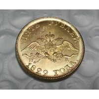 5 рублей 1829г золото